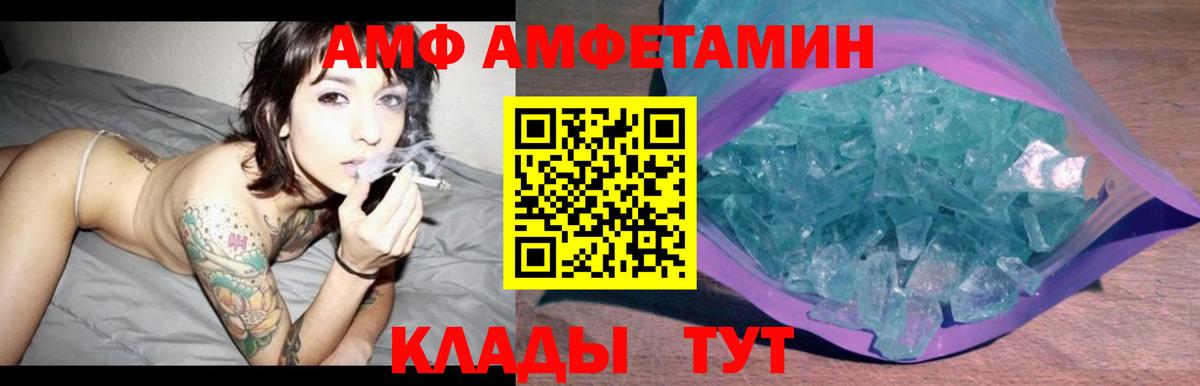 Северск  АМФ Розовый  АМФ  Вход с VPN 