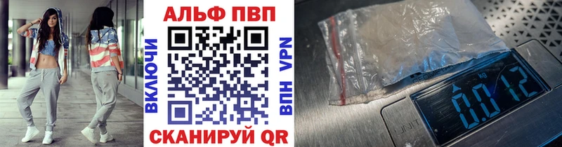 Alfa_PVP Соль  наркошоп  Северск 
