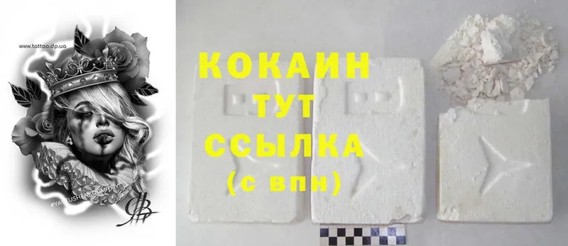 COCAIN Перу  мега ссылка  Северск 