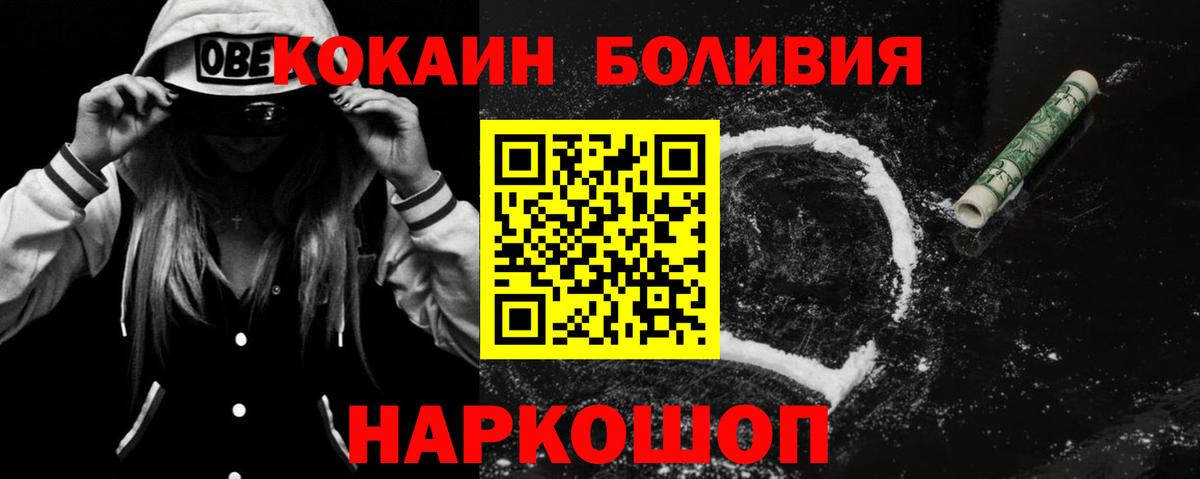 Кокаин Боливия Северск