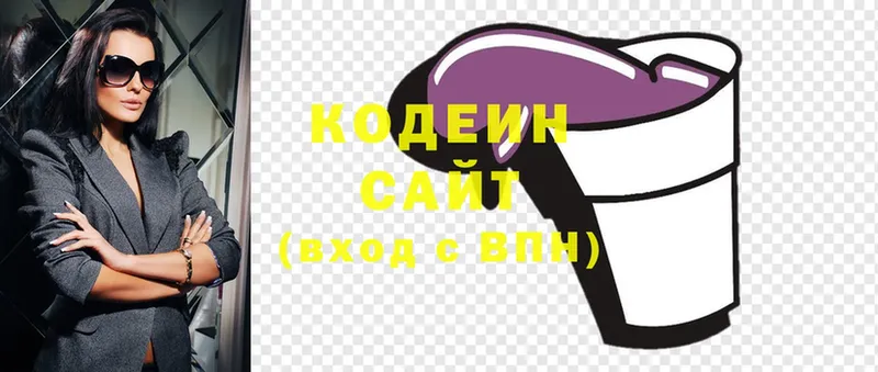 Codein напиток Lean (лин)  darknet телеграм  Северск 