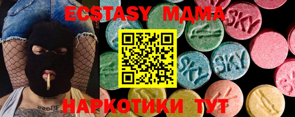 Экстази 99% Северск