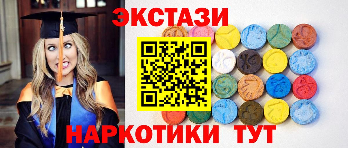 даркнет сайт  Вход с VPN  ЭКСТАЗИ MDMA  Северск  ЭКСТАЗИ 280 MDMA 