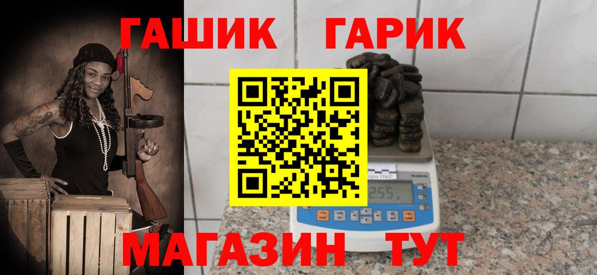 ГАШ Изолятор  Гашиш Изолятор  Северск  ГАШ  Вход с VPN 