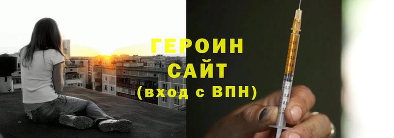 Героин гречка  купить наркотик  Северск 