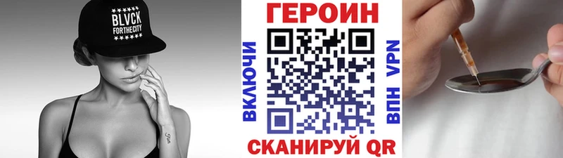 площадка официальный сайт  Северск  Героин хмурый 