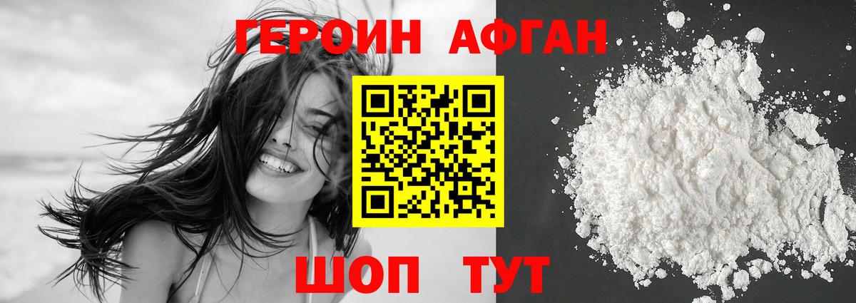 Северск  Героин  Вход с VPN  Героин VHQ 
