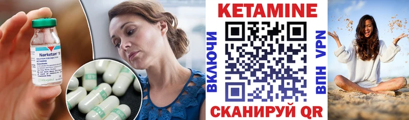 сколько стоит  Северск  Кетамин VHQ 