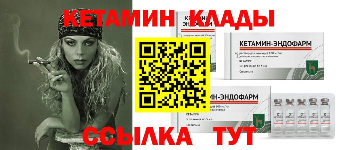 Северск  Кетамин VHQ  Вход с VPN 