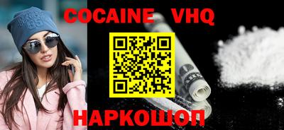 COCAINE Балахна