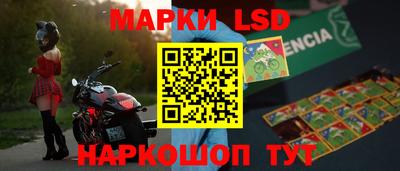 марки lsd Камышлов