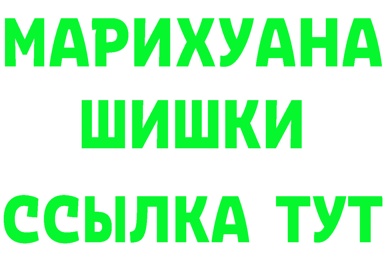Мефедрон 4 MMC ССЫЛКА shop ОМГ ОМГ Северск