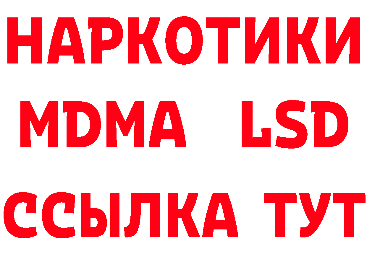 МДМА молли как войти нарко площадка blacksprut Северск