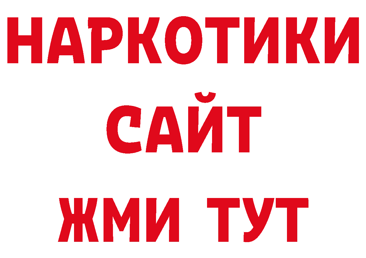 КЕТАМИН ketamine ONION мориарти мега Северск