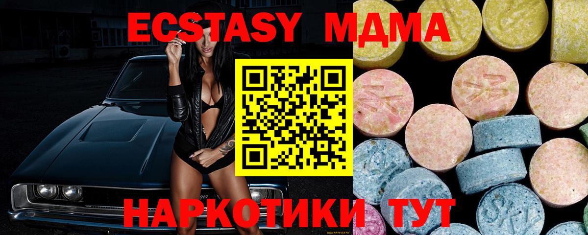 МДМА Molly Северск