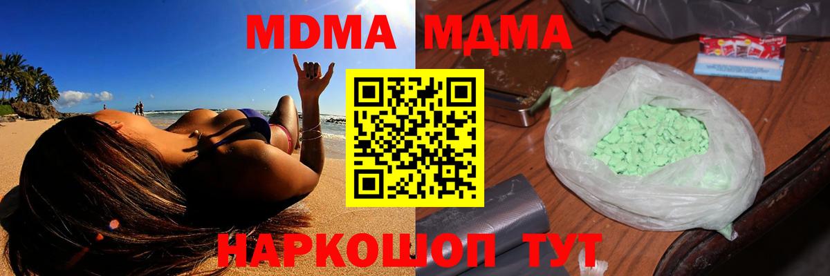 Северск  MDMA Molly  МДМА кристаллы  МДМА  Вход с VPN 