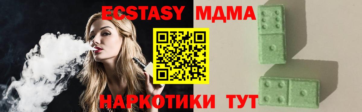 MDMA  Северск  МДМА VHQ 