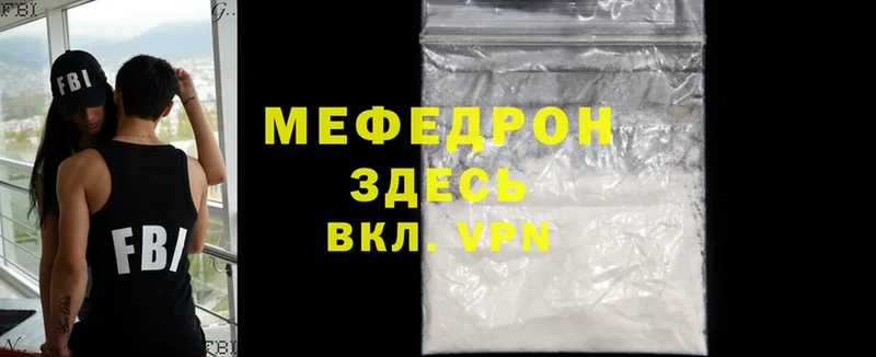продажа наркотиков  Северск  кракен как зайти  МЕФ VHQ 