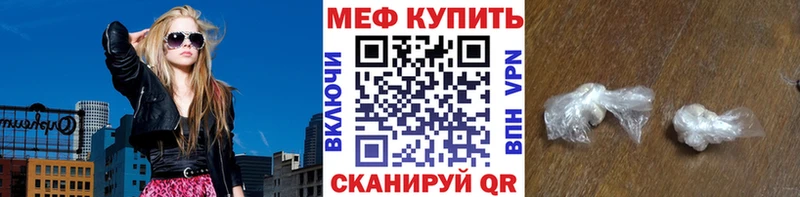 МЯУ-МЯУ 4 MMC  где продают наркотики  Северск 
