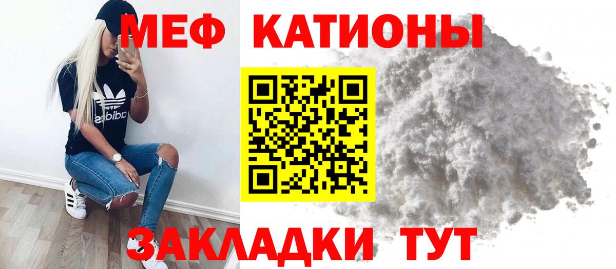 mega   Мефедрон  Северск  Меф 4 MMC 