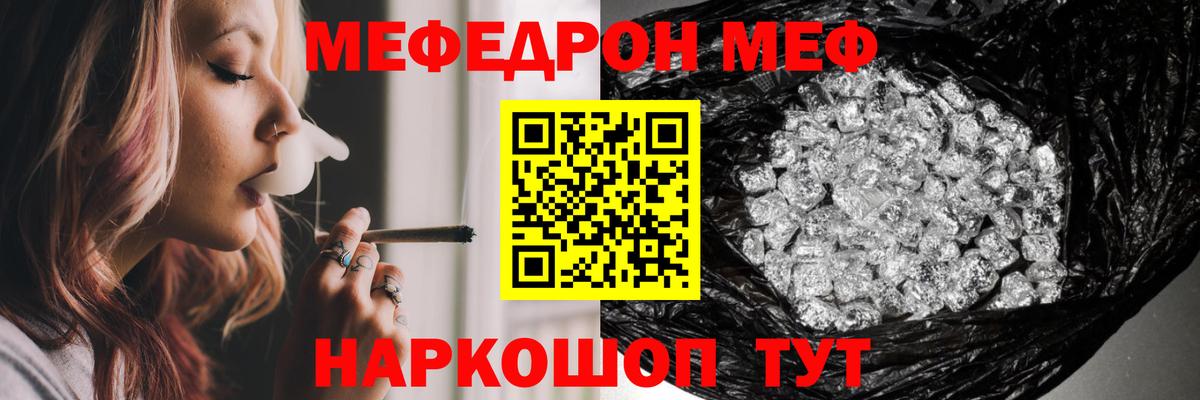 Меф мука Северск