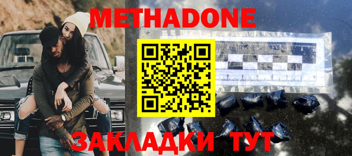 Северск  Метадон VHQ  Вход с VPN 