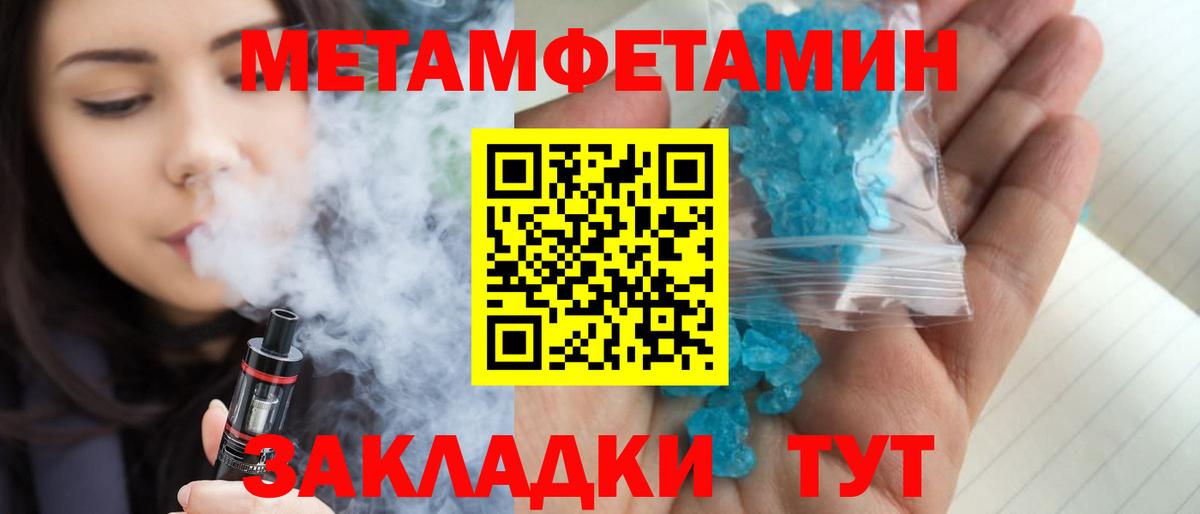 Первитин винт  Вход с VPN  Северск  Первитин винт 