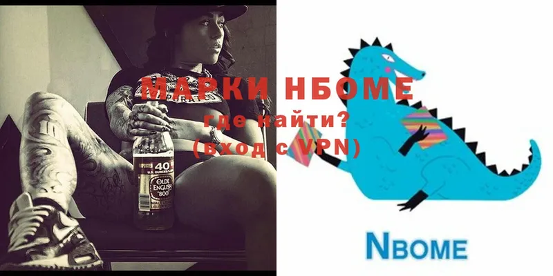 где купить наркоту  Северск  Марки N-bome 1,8мг 