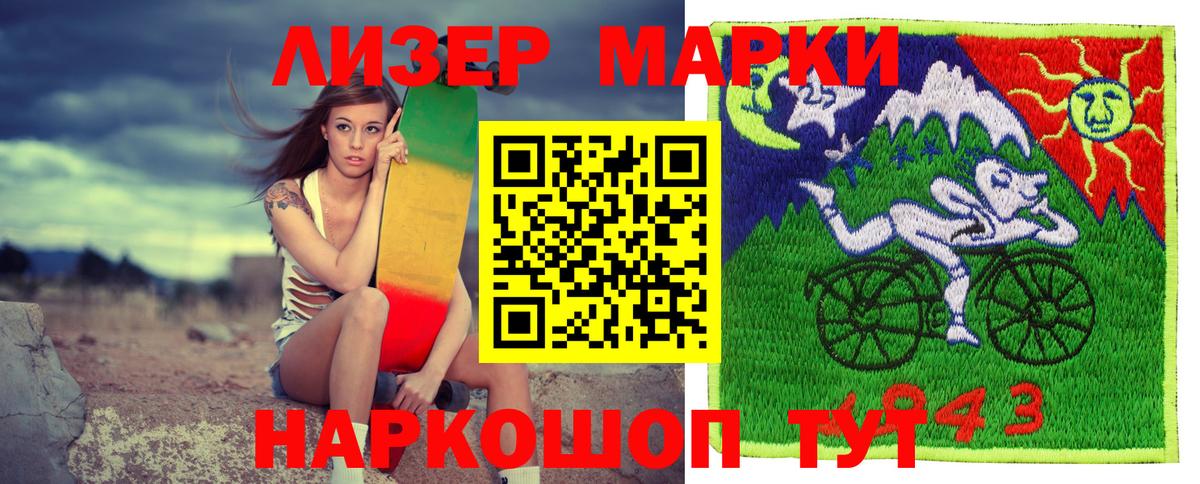 Наркотические марки  Северск  Марки N-bome 1500мкг 