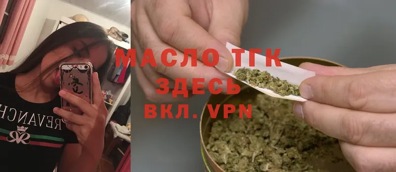 ТГК вейп  МЕГА ONION  Северск 