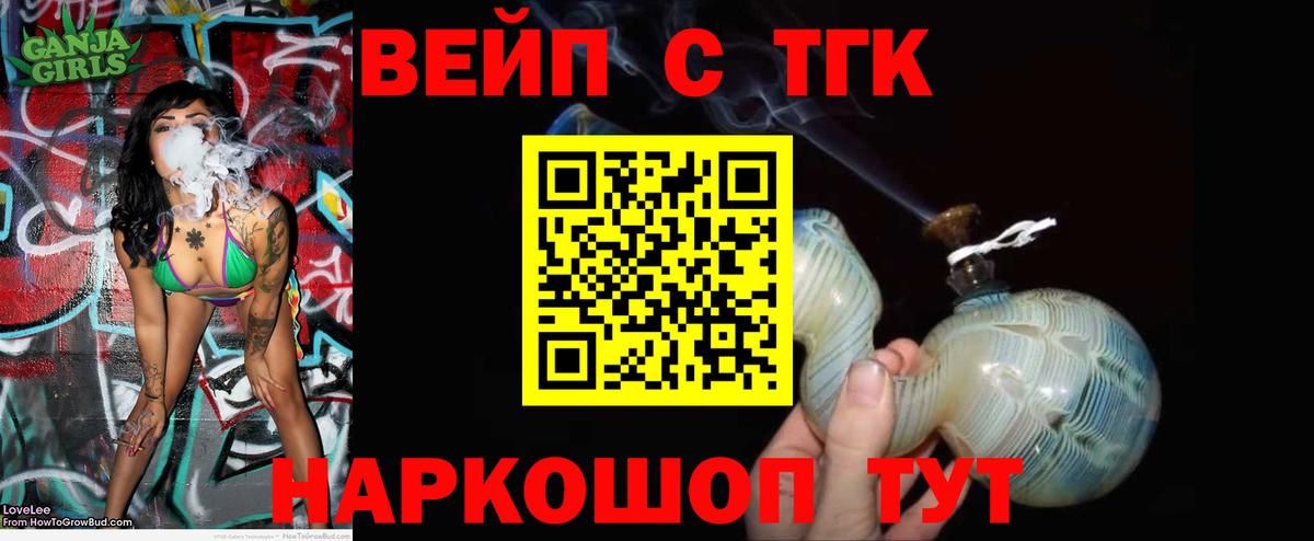 Северск  ТГК вейп  Дистиллят ТГК вейп с тгк  KRAKEN ссылки  Вход с VPN 