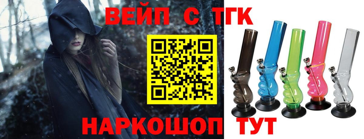 Дистиллят ТГК гашишное масло  Северск 