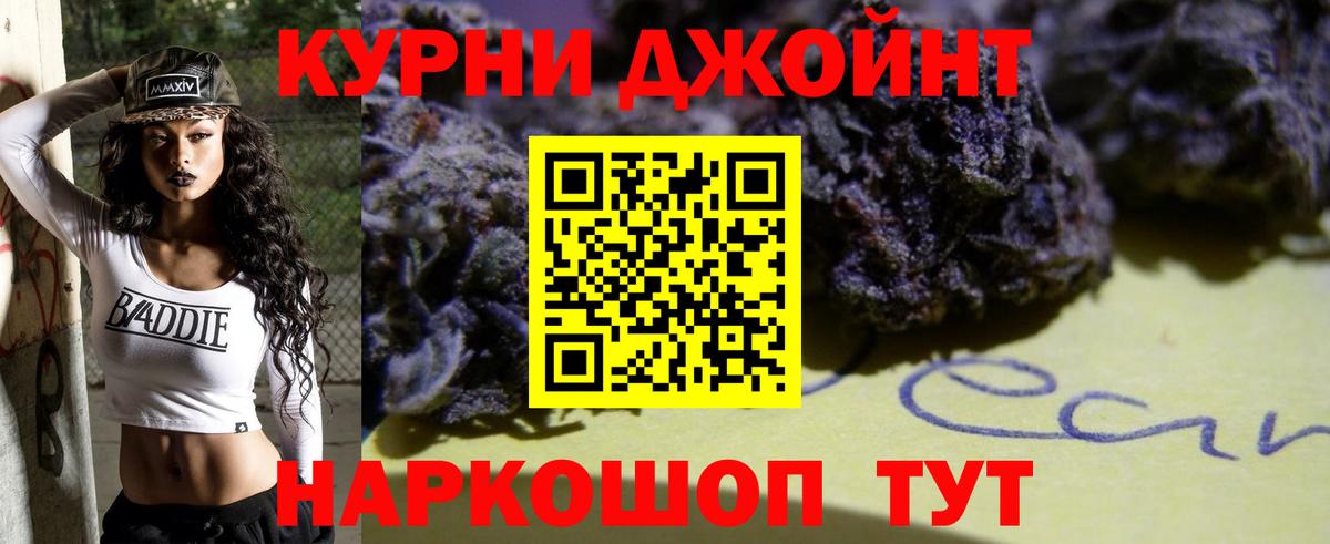 МАРИХУАНА THC 21% Северск