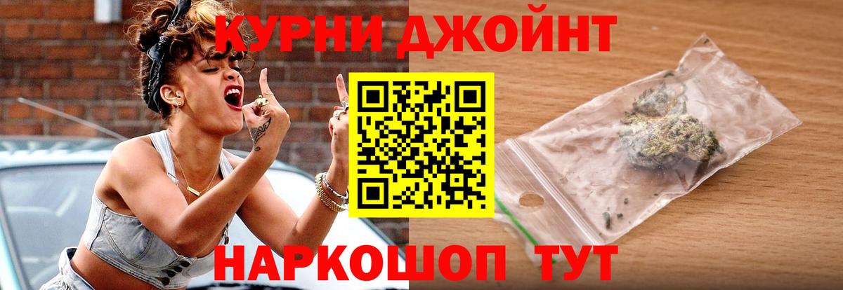 Канабис Ganja  Конопля тримм  Бошки Шишки THC 21%  Бошки марихуана ГИДРОПОН  Северск  Вход с VPN 